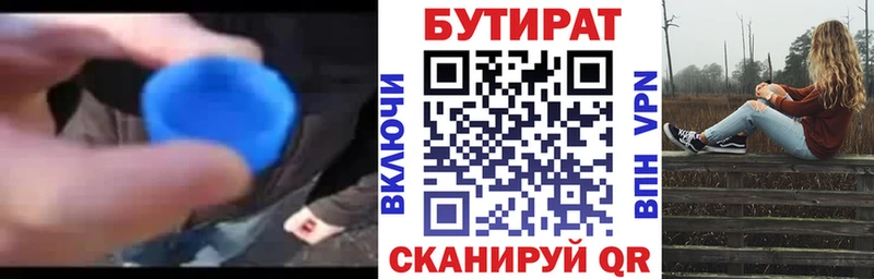 БУТИРАТ BDO 33%  магазин  наркотиков  MEGA как зайти  Калининград 