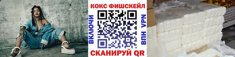 Cocaine Fish Scale Калининград