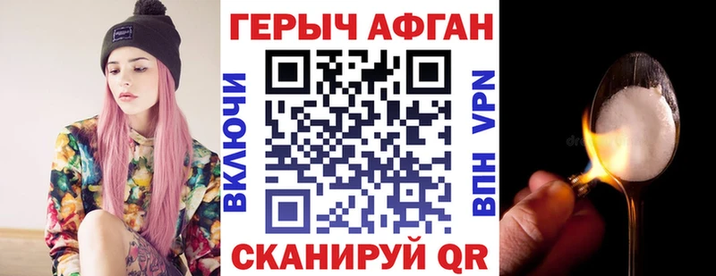 ГЕРОИН афганец  наркошоп  Калининград 