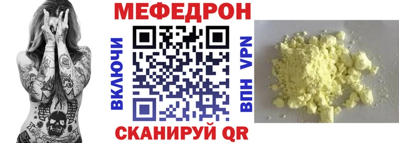 Меф мяу мяу как найти закладки Калининград
