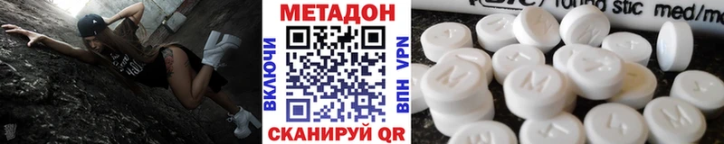 МЕТАДОН methadone  купить наркоту  Калининград 